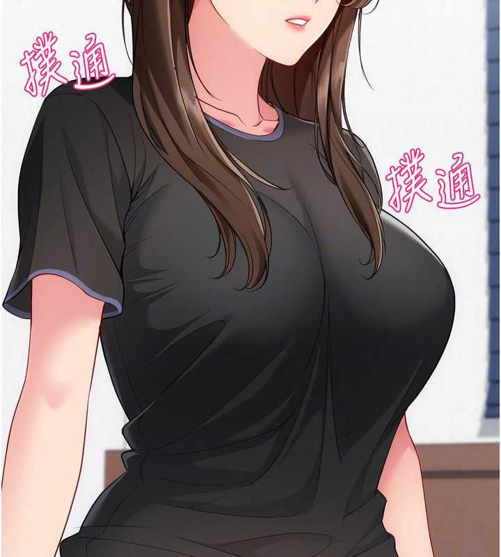 Setup!排球少女第109話-謝謝你的溫柔