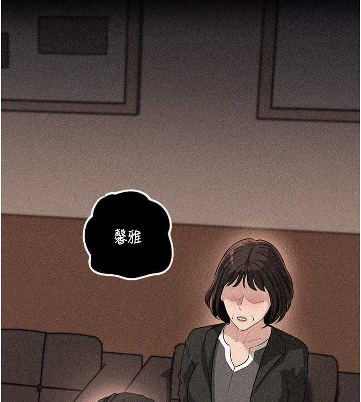岳母為何那樣第115話-從未有過的感覺