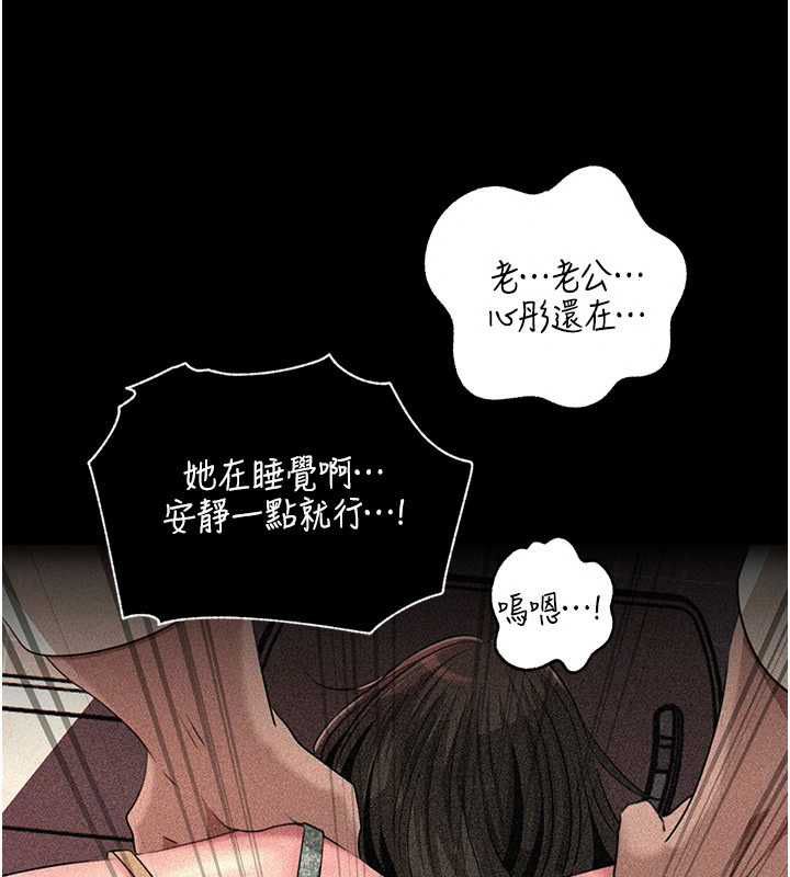岳母為何那樣第115話-從未有過的感覺