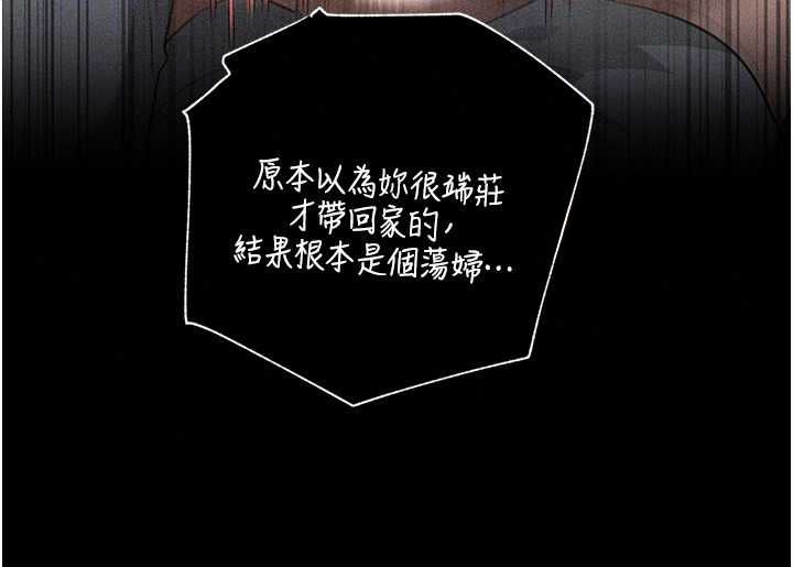 岳母为何那样第115話-從未有過的感覺