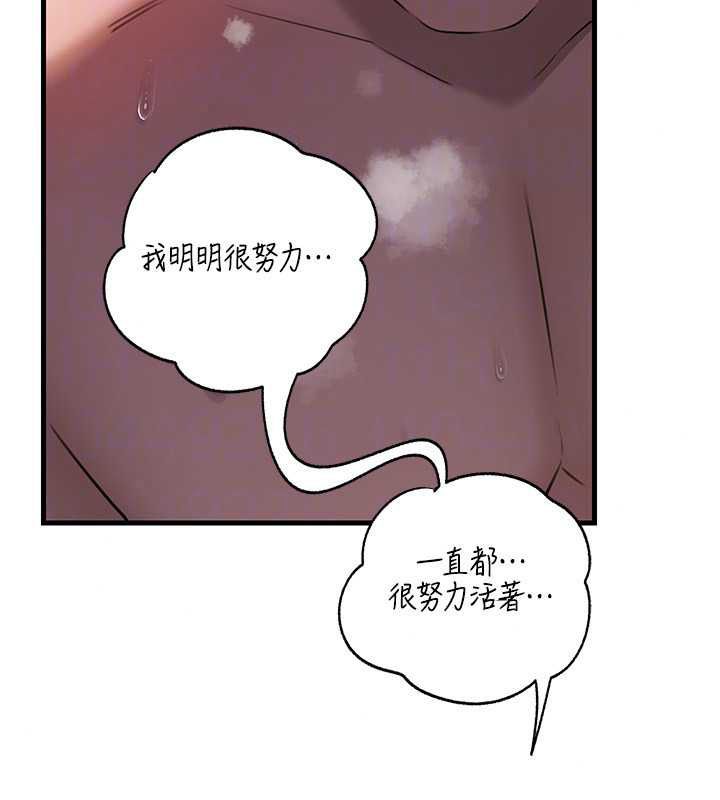岳母為何那樣第115話-從未有過的感覺