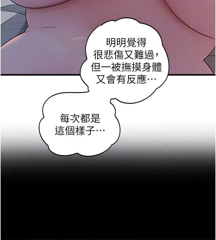 岳母为何那样第115話-從未有過的感覺