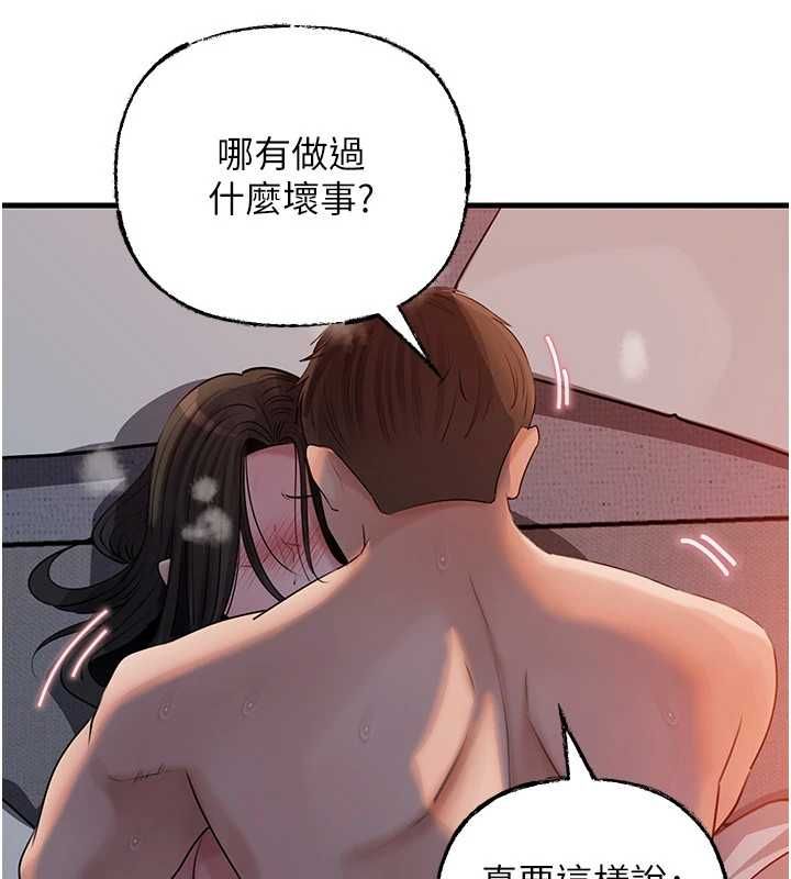 岳母為何那樣第115話-從未有過的感覺