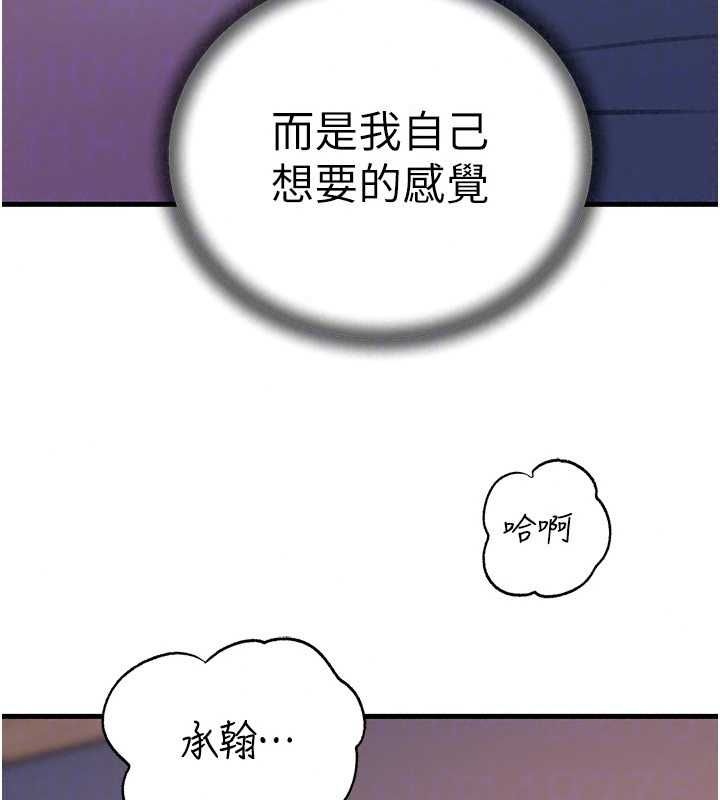 岳母為何那樣第115話-從未有過的感覺