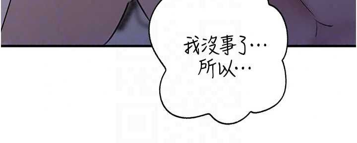 岳母为何那样第115話-從未有過的感覺