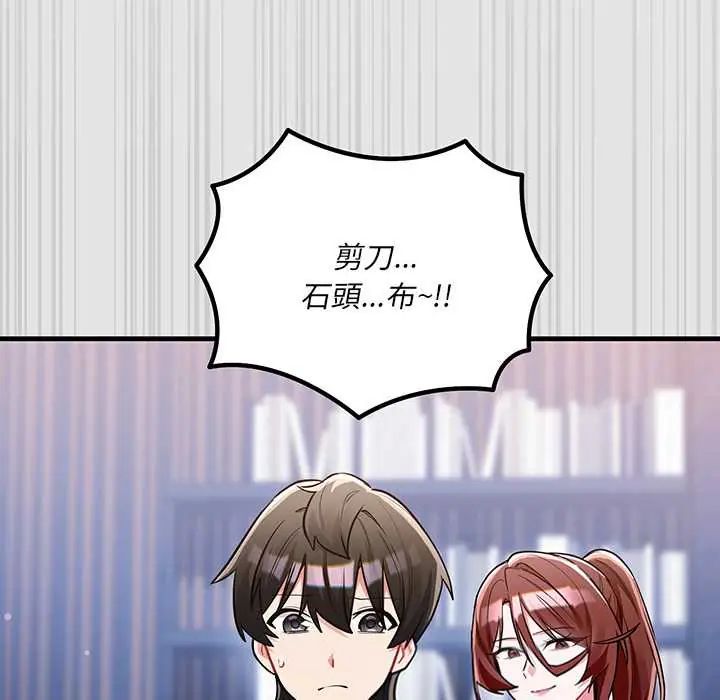 滿意度評鑒中第10話