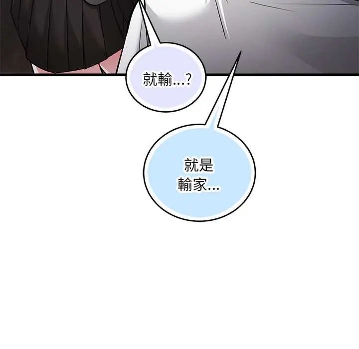 滿意度評鑒中第10話