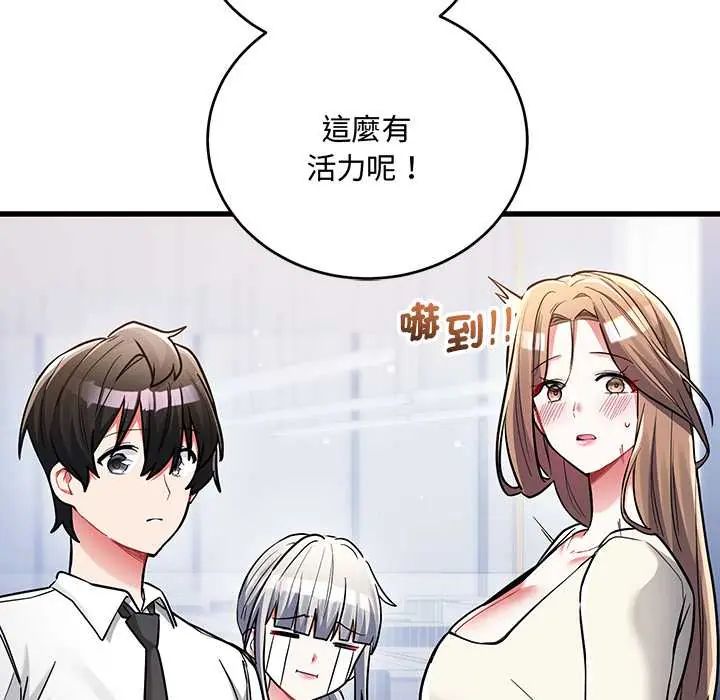 滿意度評鑒中第10話