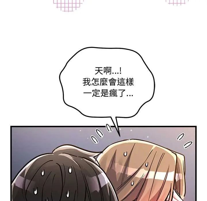 滿意度評鑒中第10話