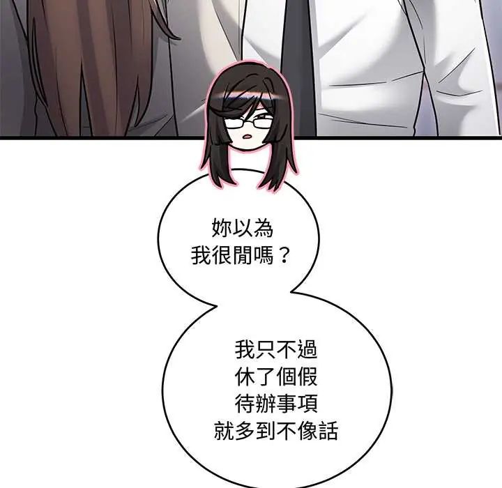 滿意度評鑒中第10話