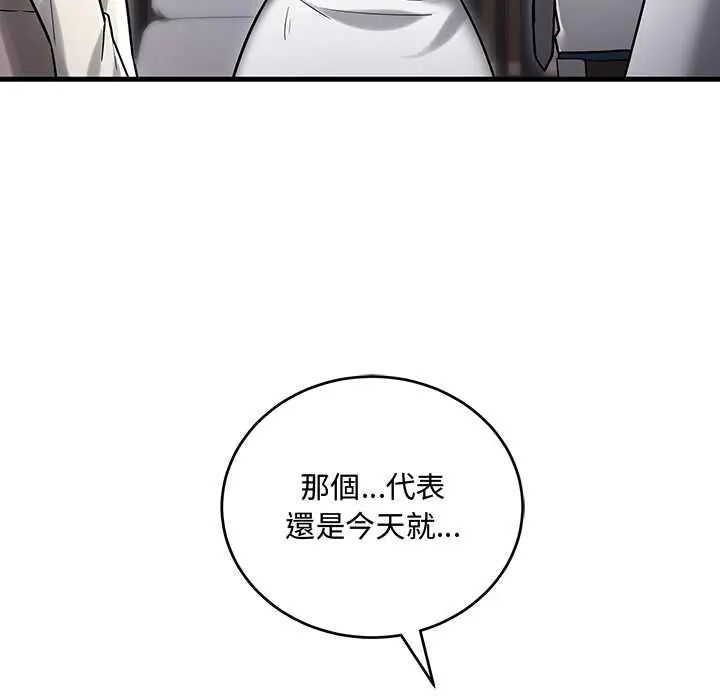 滿意度評鑒中第10話