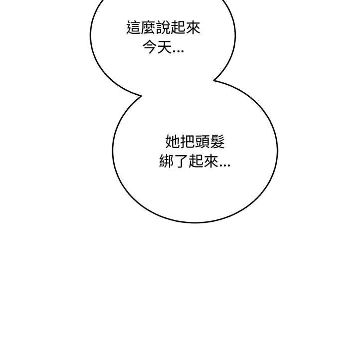 满意度评鉴中第10話