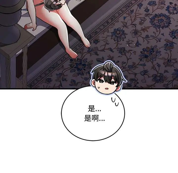 滿意度評鑒中第10話