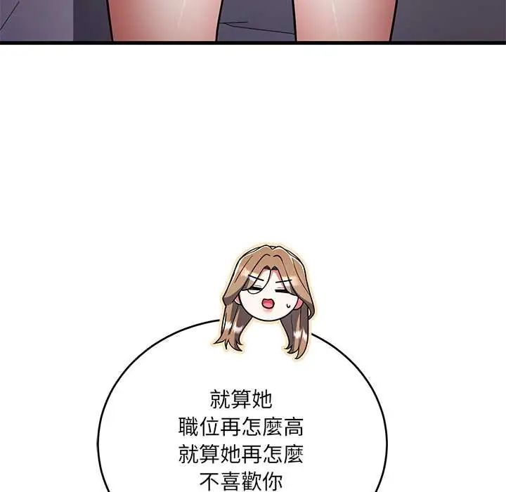 滿意度評鑒中第10話