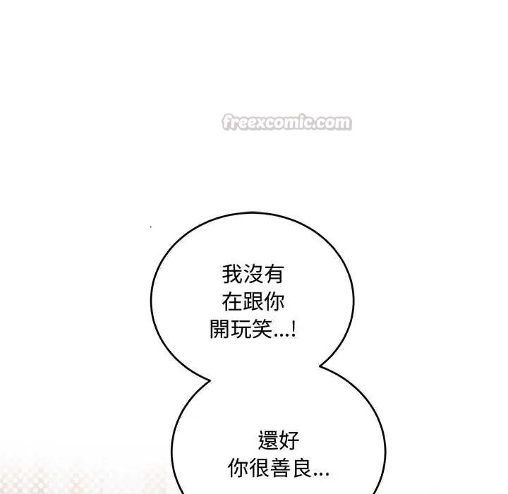 滿意度評鑒中第10話