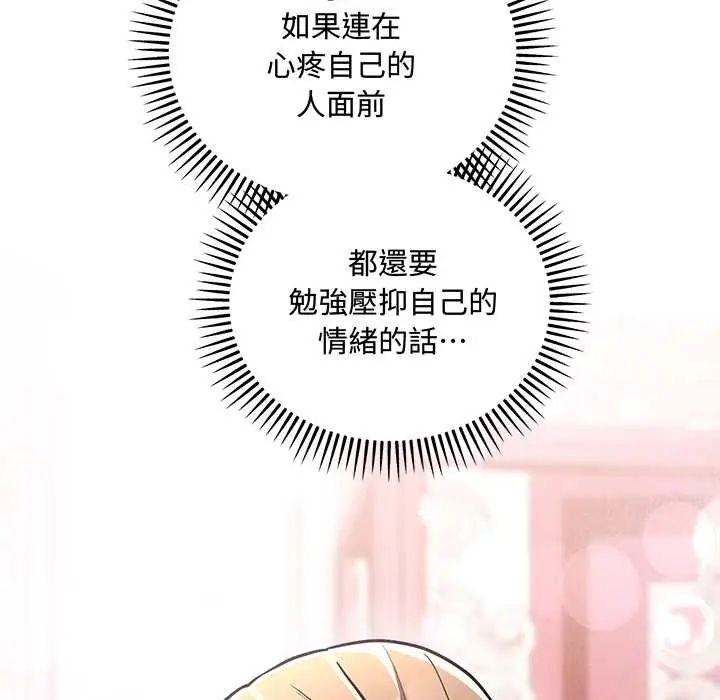 滿意度評鑒中第10話