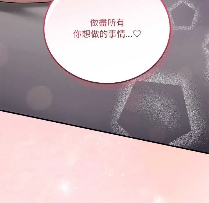 滿意度評鑒中第10話