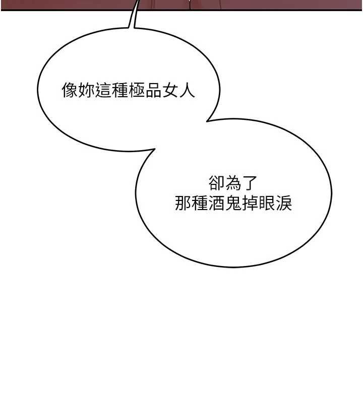 熟女交换计画第82話-妳老公會聽到的，阿姨