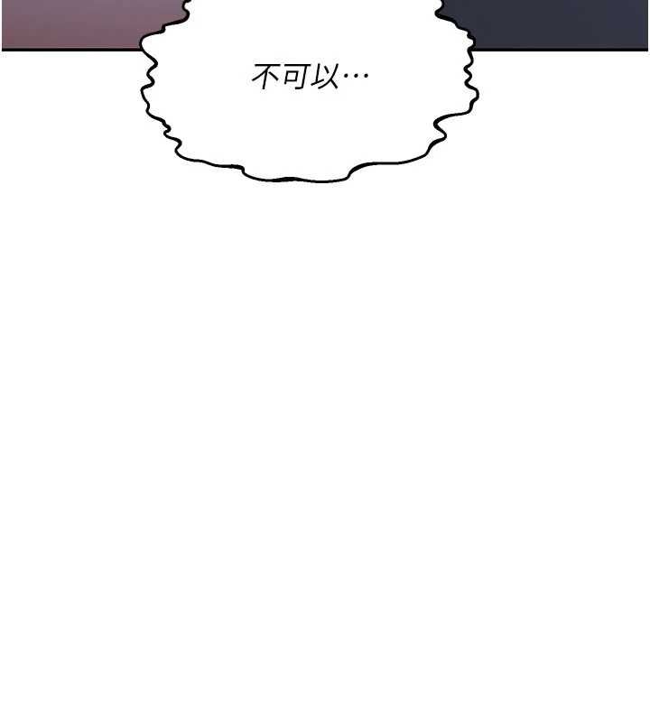 熟女交换计画第82話-妳老公會聽到的，阿姨
