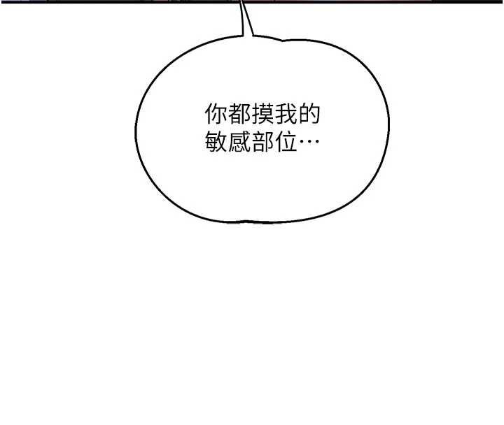 熟女交换计画第82話-妳老公會聽到的，阿姨