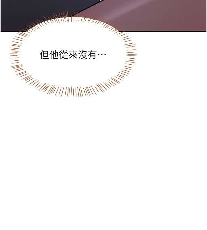 熟女交换计画第82話-妳老公會聽到的，阿姨