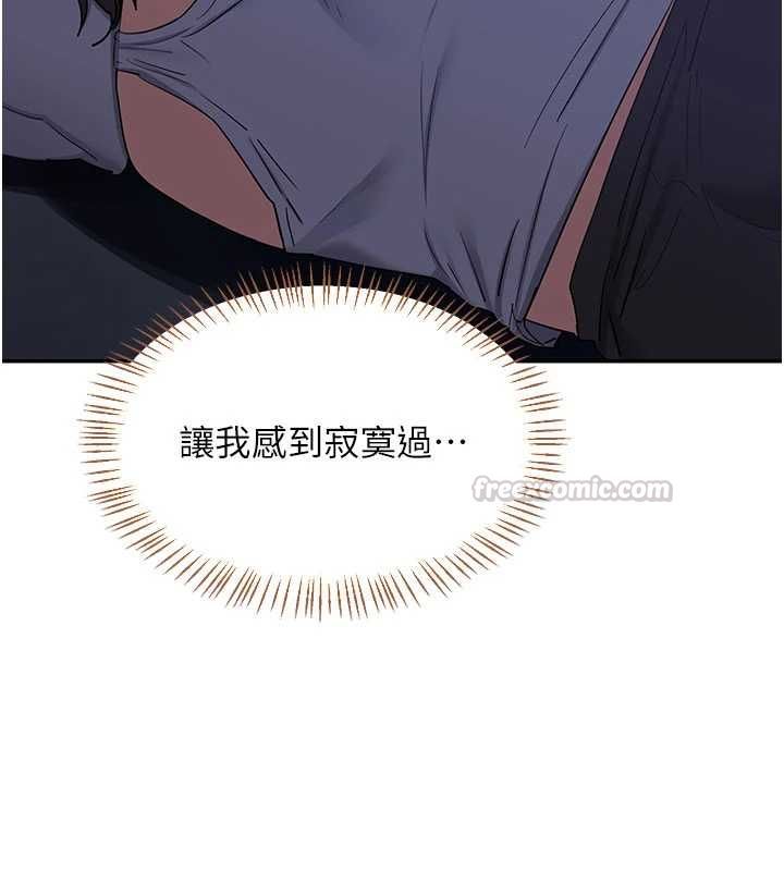 熟女交换计画第82話-妳老公會聽到的，阿姨