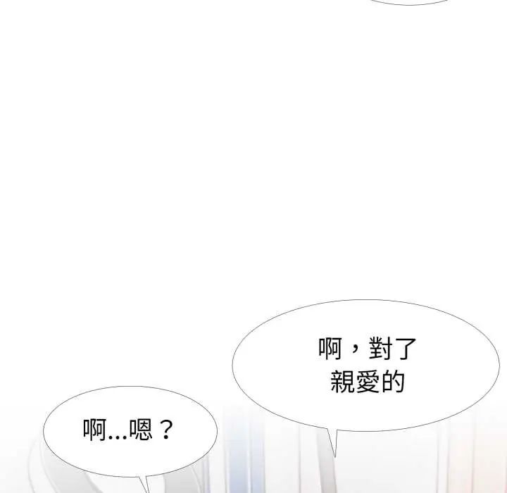 疯狂真爱第11話