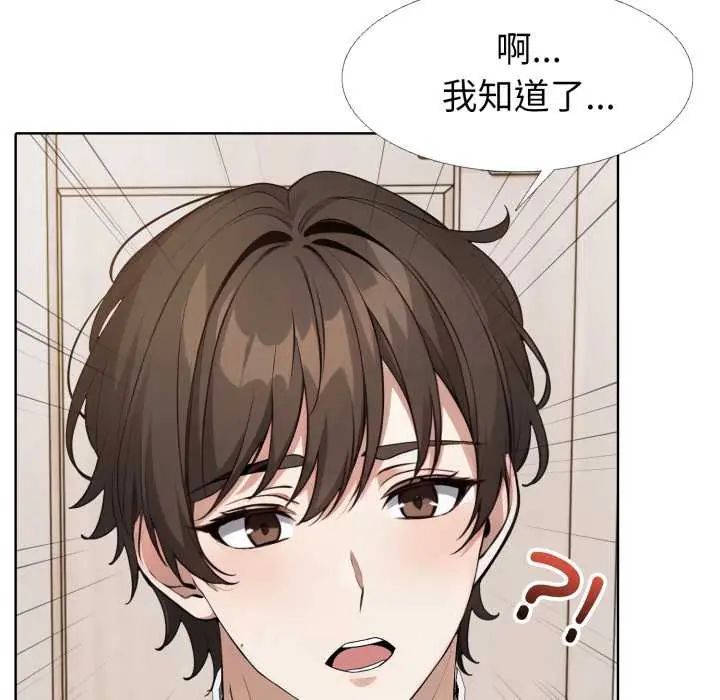 疯狂真爱第11話