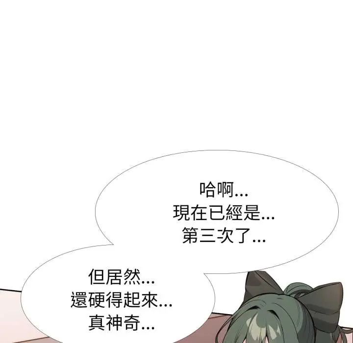 疯狂真爱第11話