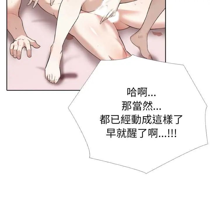 疯狂真爱第11話