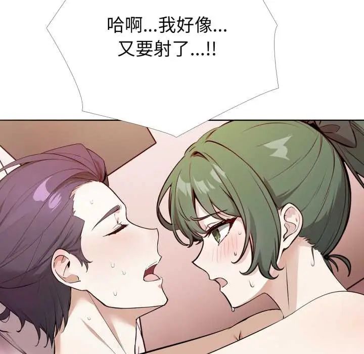 疯狂真爱第11話