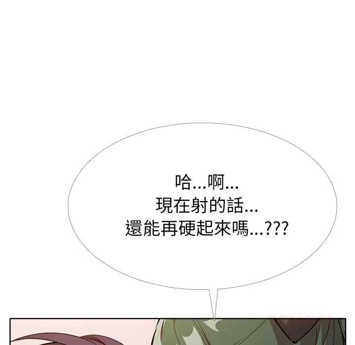 疯狂真爱第11話