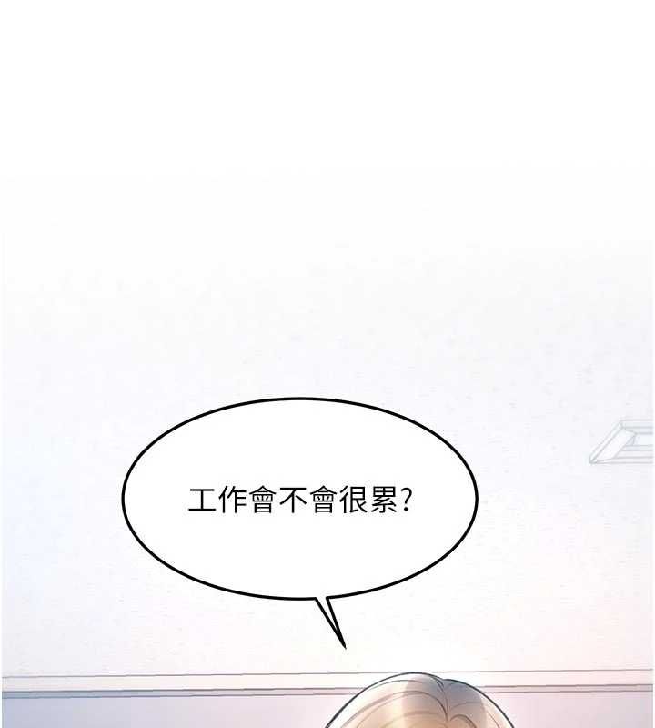 特色新视界第51話-到達極限的妒火