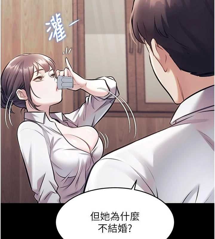 特色新視界第51話-到達極限的妒火