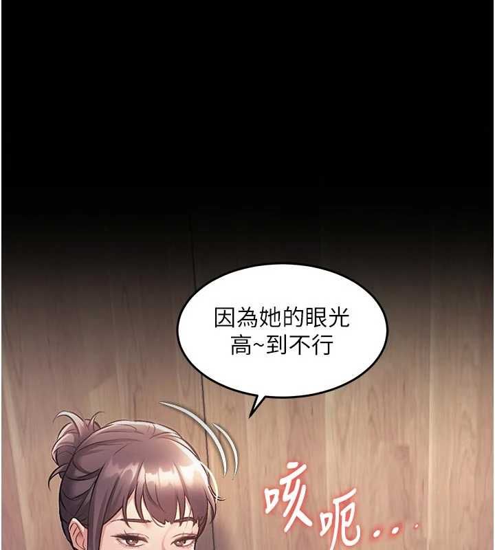 特色新視界第51話-到達極限的妒火