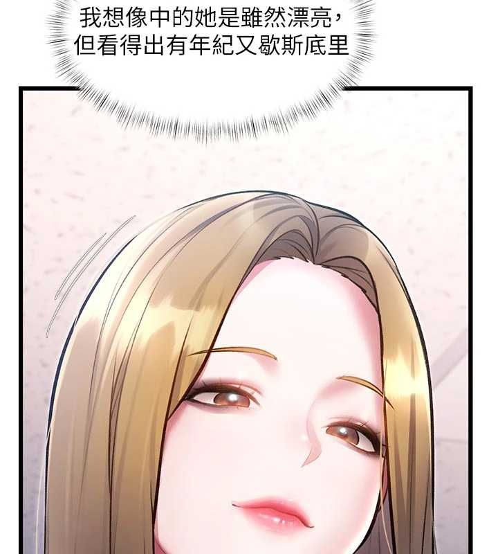 特色新視界第51話-到達極限的妒火