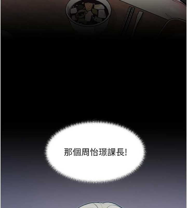 特色新視界第51話-到達極限的妒火