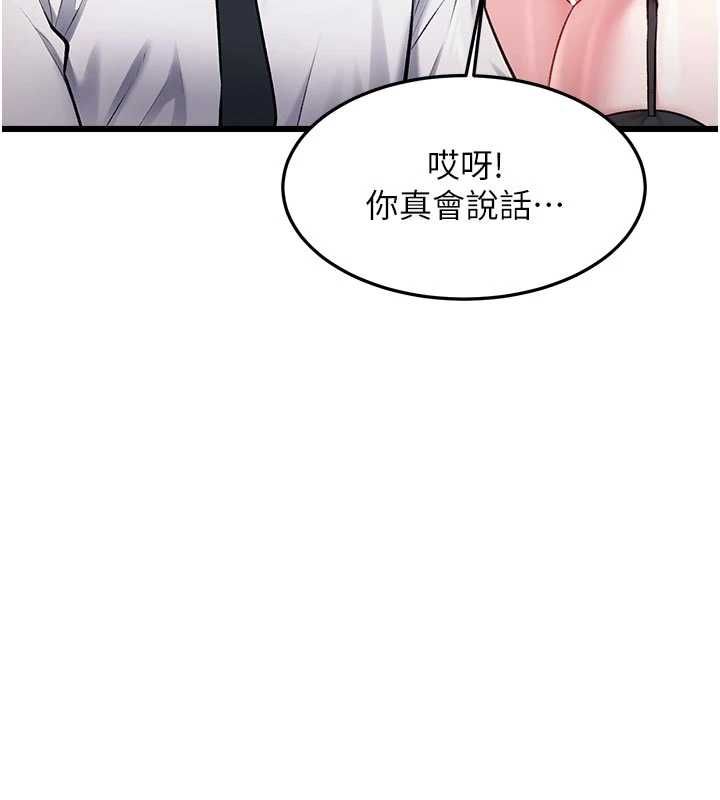 特色新視界第51話-到達極限的妒火