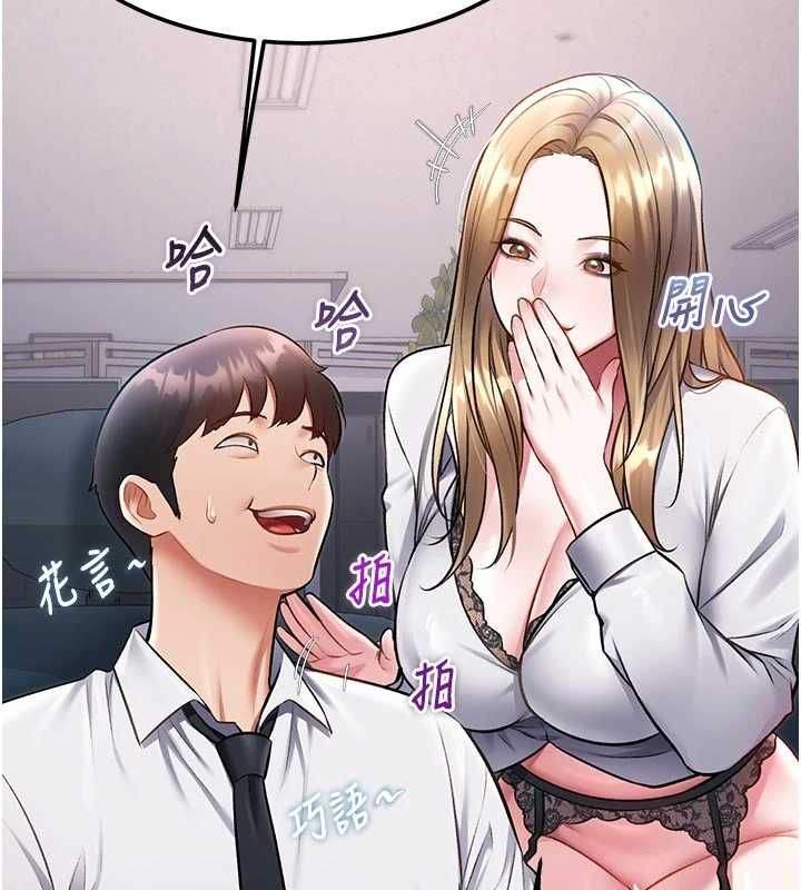 特色新視界第51話-到達極限的妒火