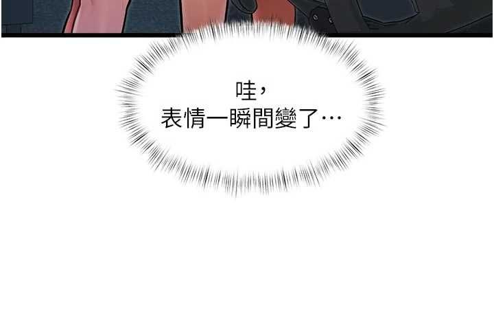 特色新視界第51話-到達極限的妒火