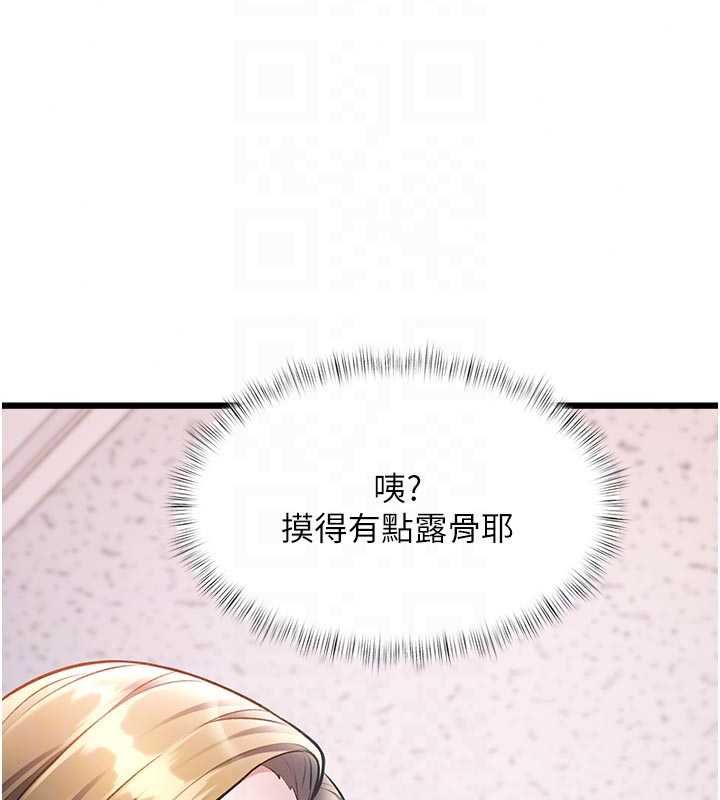 特色新視界第51話-到達極限的妒火