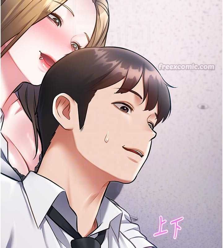 特色新視界第51話-到達極限的妒火