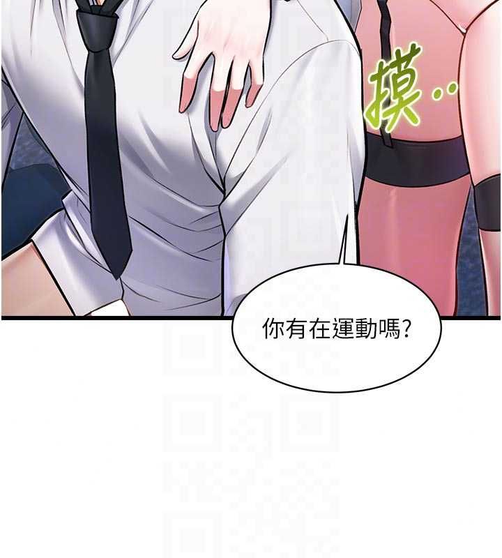 特色新視界第51話-到達極限的妒火