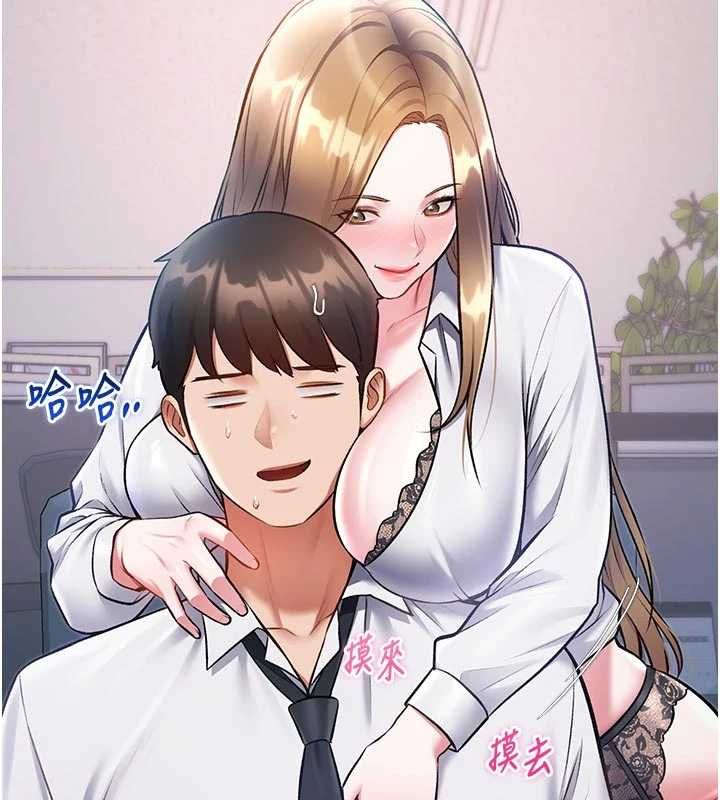 特色新視界第51話-到達極限的妒火
