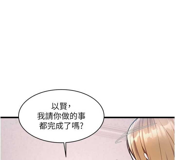 特色新視界第51話-到達極限的妒火