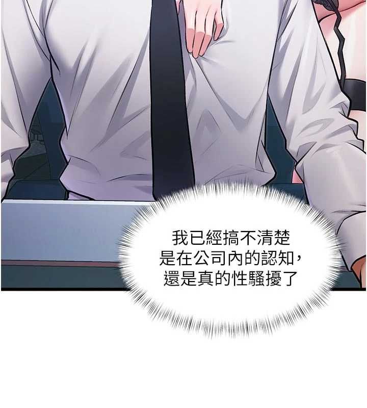 特色新視界第51話-到達極限的妒火