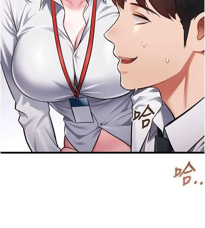 特色新視界第51話-到達極限的妒火