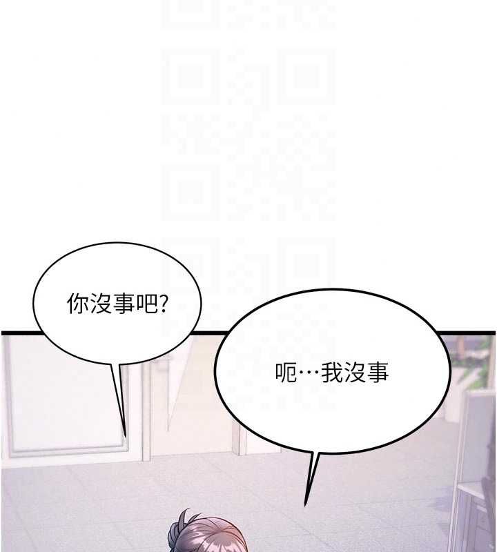 特色新視界第51話-到達極限的妒火