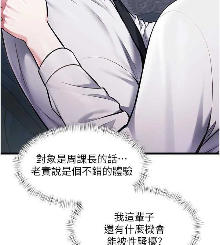 特色新視界第51話-到達極限的妒火
