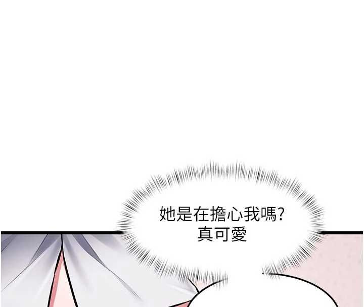 特色新視界第51話-到達極限的妒火